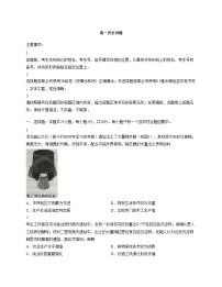 山东省泰安肥城市2025_2026学年高一上学期期中考试历史试题（文字版，含答案）