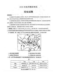 山东省济宁市2026届高三下学期高考一模历史试题（含答案）