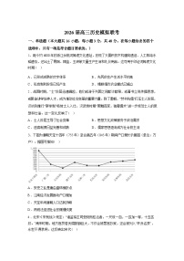 江西赣州市2025-2026学年高三下学期3月模拟联考历史试卷含答案