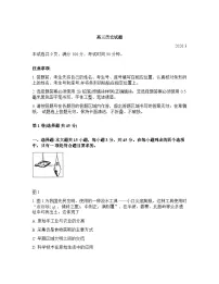 山东省滨州市2026年高三高考一模历史试卷含答案