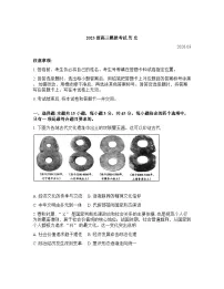 山东省日照2026年高三高考一模历史试卷含答案