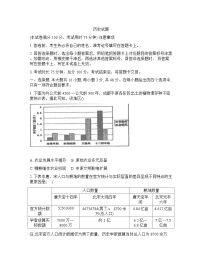 陕西省镇安中学2026年高三高考二模历史试卷含答案