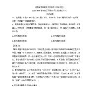 2026届河南省信阳高级中学（贤岭校区）高三下学期3月测试（一）历史试题（含答案）