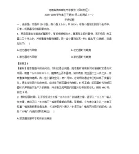 2026届河南省信阳高级中学（贤岭校区）高三下学期3月测试（一）历史试题（含答案）