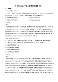 2026届河南省许昌市高级中学高三下学期考前自测（二）历史试题（含答案）