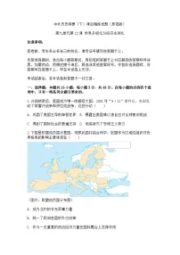 高中历史人教统编版(必修)中外历史纲要(下)世界多极化与经济全球化精品课后练习题