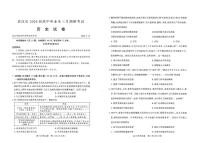 2026年武汉高三下学期3月历史试题及答案