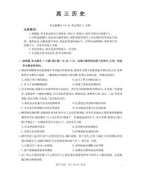 云南省2026届高三上学期2月期末联考（26-259C）历史试卷及答案