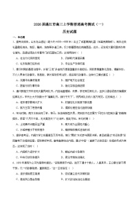 广东省湛江市2026届高三上学期高考测试（一）历史试卷（Word版附答案）