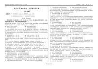 黑龙江省大庆铁人中学2025-2026学年高二下学期开学考试历史试卷（PDF版附答案）
