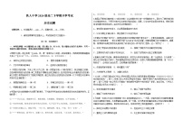 黑龙江省大庆铁人中学2025-2026学年高二下学期开学考试历史试卷（Word版附答案）