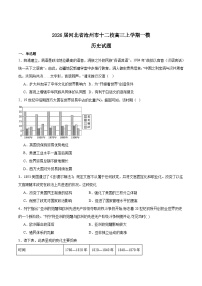 河北省沧州市十二校联考2026届高三上学期一模历史试卷（Word版附答案）