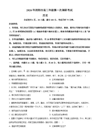 广东省深圳市2026届高三下学期第一次调研考试历史试卷（Word版附解析）