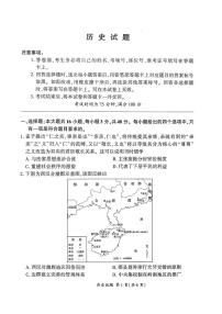 历史-百师联盟2026年高三年级下学期3月开年大联考试卷及答案