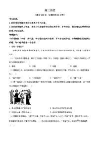 上海市松江区2026届高三上学期期末质量监控（一模）历史试卷（Word版附解析）