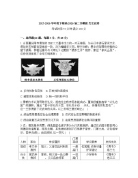 四川省成都七中2026年高三高考二模历史试卷含答案