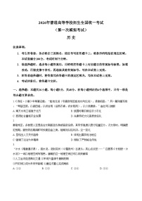 2026届内蒙古乌兰察布市高三下学期一模历史试题（文字版，含答案）