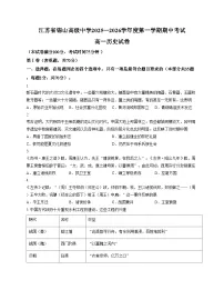 江苏省无锡市锡山高级中学2025_2026学年高一上学期期中考试历史试题（文字版，含答案）