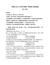 陕西省渭南市韩城市2025_2026学年高二上学期期中质量检测历史试卷（文字版 含答案）