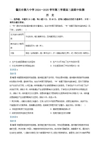 广东省肇庆市第六中学高二下学期期中检测历史试题（解析版）-A4