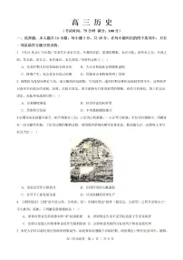 2026届安徽省合肥市名校名师高三下学期3月联考历史试题（含答案）