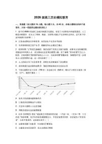 2026届江西省赣州市高三下学期3月模拟考试历史试题（含答案）