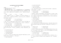 2026届河北省石家庄市高三下学期模拟测试（一）历史试题（含答案）