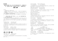 2026届甘肃省陇南市武都区四校高三下学期一模历史试题（含答案）