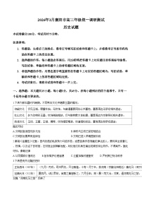 湖北省襄阳市2025_2026学年高三下学期3月统一调研测试历史试题（文字版，含答案）