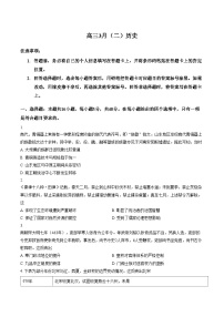 2026届安徽合肥市第八中学高三下学期3月模拟预测（二）历史试题（文字版，含答案）