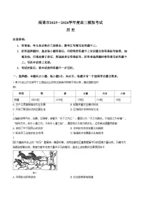 2026届山东淄博市高三下学期一模历史试题（文字版，含答案）