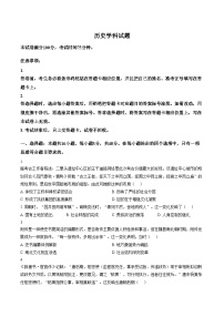 2026届吉林省白山市高三二模历史试题（文字版，含答案）