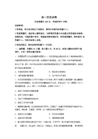 辽宁名校联盟2025-2026学年高一下学期3月联考历史试卷含答案