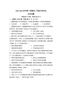 内蒙古鄂尔多斯市第一中学2025-2026学年高二下学期开学考试历史试题含答案