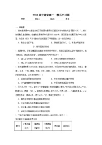 2026年甘肃省高三一模历史试题（附答案解析）