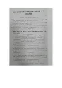 2025届广东省佛山市高三上学期一模历史试卷（含答案）