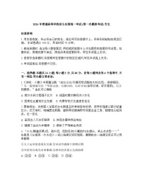 内蒙古包头2025-2026学年高三下学期高考一模历史试卷含答案