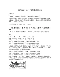 山东省淄博市2026年高三高考一模历史试题含答案