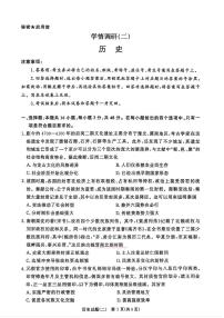 2026年青桐鸣学情调研（二）高三下学期3月历史试题无答案