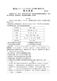 2026届北京市延庆区第二学期高三一模 历史试题+答案