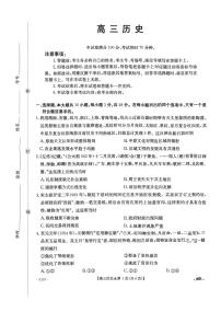 2026届河北省石家庄市第二中学等学校高三下学期一模历史试题（含答案）