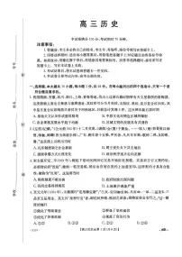 2026届河北省石家庄市第二中学等学校高三下学期一模历史试题（含答案）