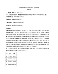 2026届江苏省常州市金坛区第一中学高三下学期3月质量调研历史试题（含答案）