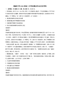 2026届江西省南康中学高三下学期开学考试历史试题（含答案）