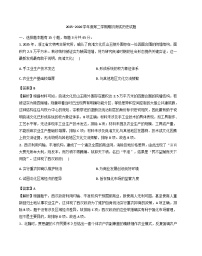 2026届天津市第二十五中学高三下学期开学考试历史试题（含答案）