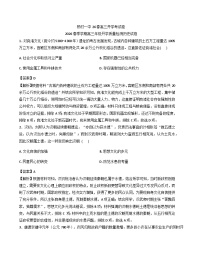 2026届天津市武清区杨村第一中学高三下学期开学考试历史试题（含答案）