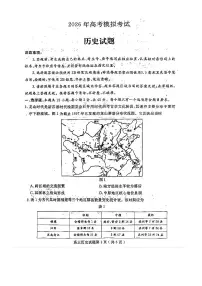 山东省济宁市2026届高三年级一模考试历史含答案解析