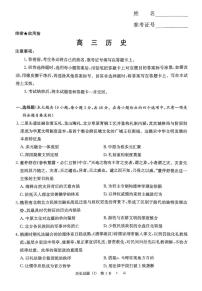 湖南省九校联盟2026届高三第二次联考（暨怀化市一模）历史试题含答案解析