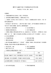 江西省赣州市2026年高三下学期3月高考摸底考试历史试题