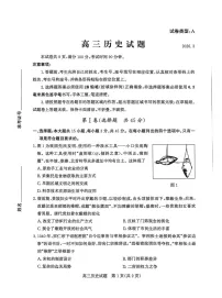 山东省滨州市2026届高三下学期高考一模历史试卷